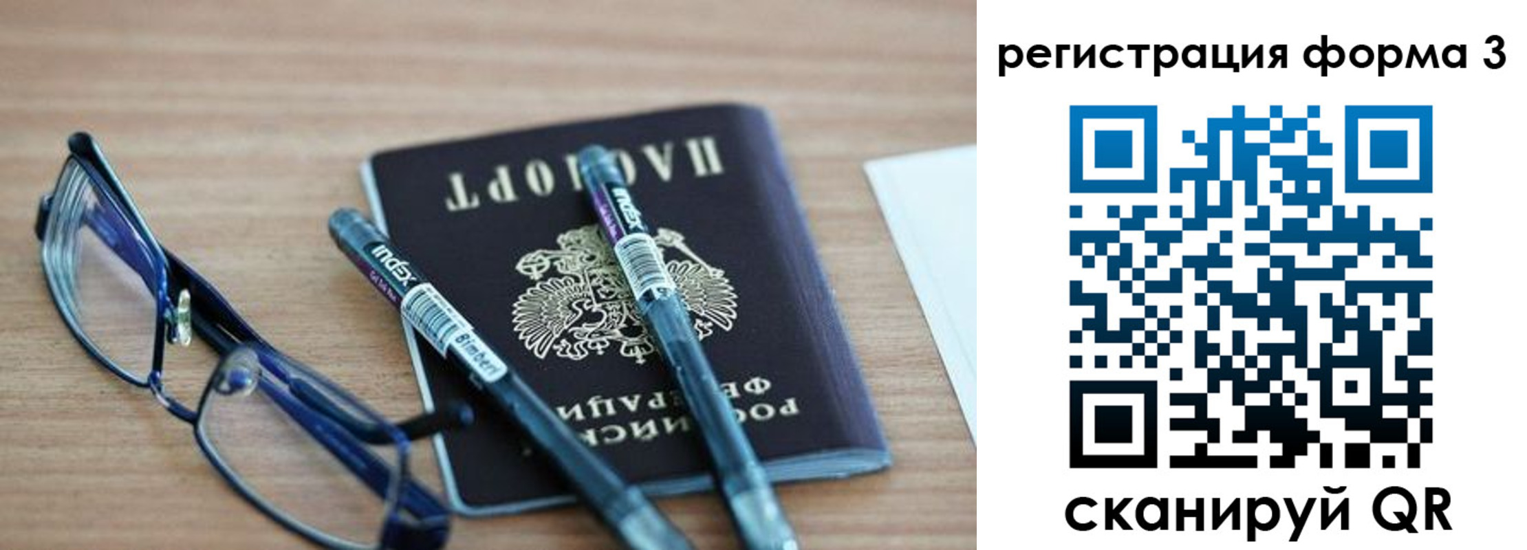 миграционный учет в Ростовской области