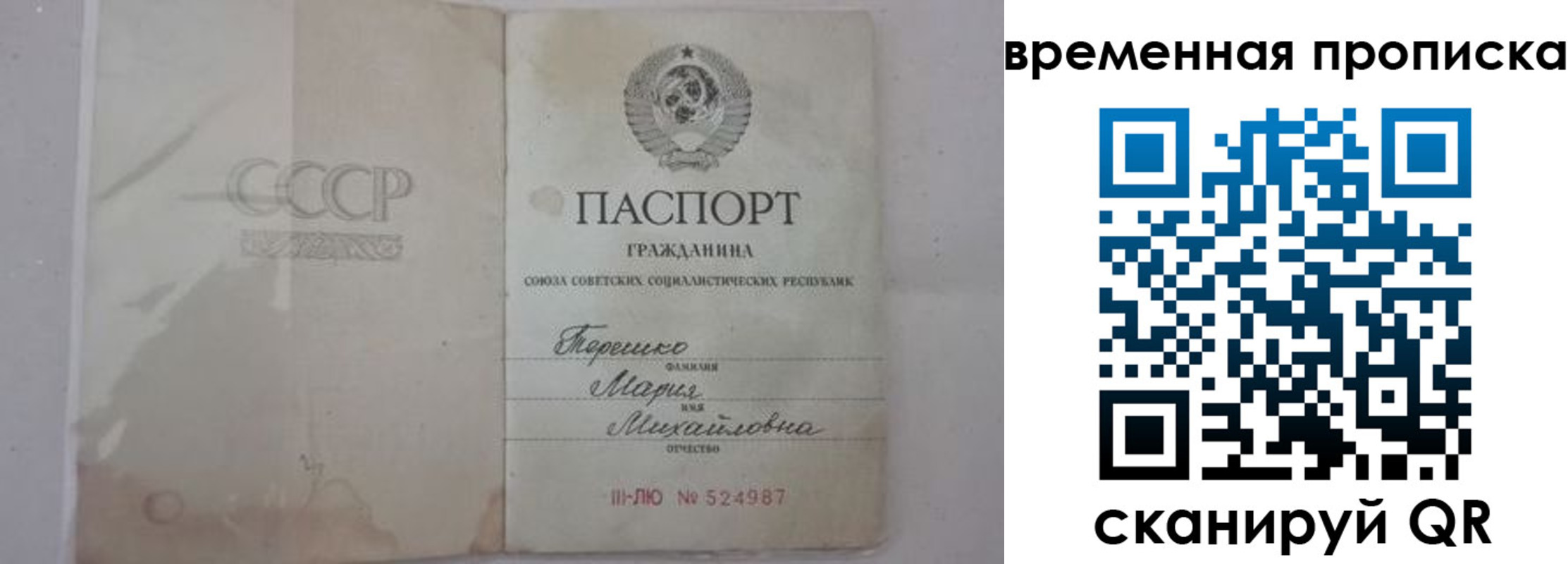 прописка для военкомата в Ростовской области